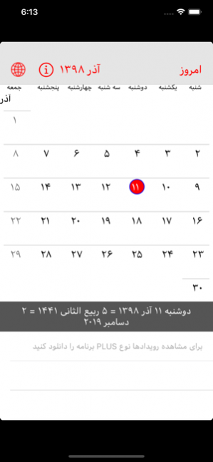 Jalali Calendar 5.3.1 Free Download Jalali Calendar 5.3.1 Free Download
