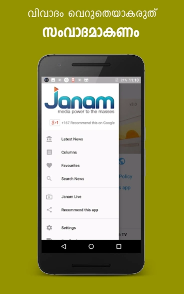 Janam TV Free Download