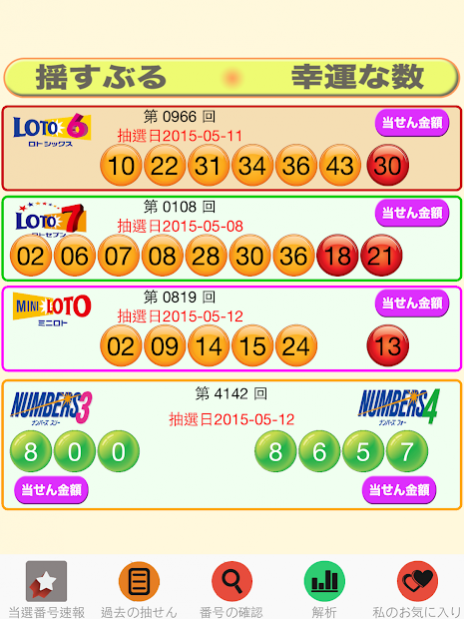 Lotto 6 result hotsell