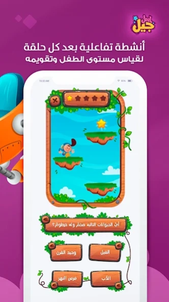 Jeel: Kids Early Education 4.6.8 Screenshot