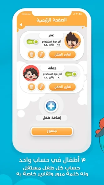 Jeel: Kids Early Education 4.6.8 Screenshot