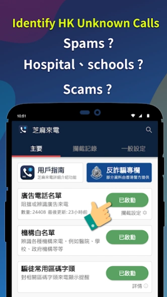 Jima Caller ID 2.27 Screenshot