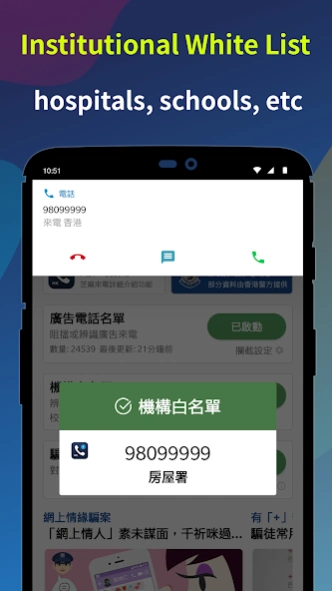 Jima Caller ID 2.27 Screenshot