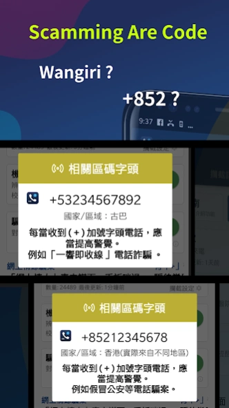 Jima Caller ID 2.27 Screenshot