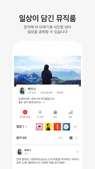 Review Screenshot - Music App – Korean Music at Your Fingertips