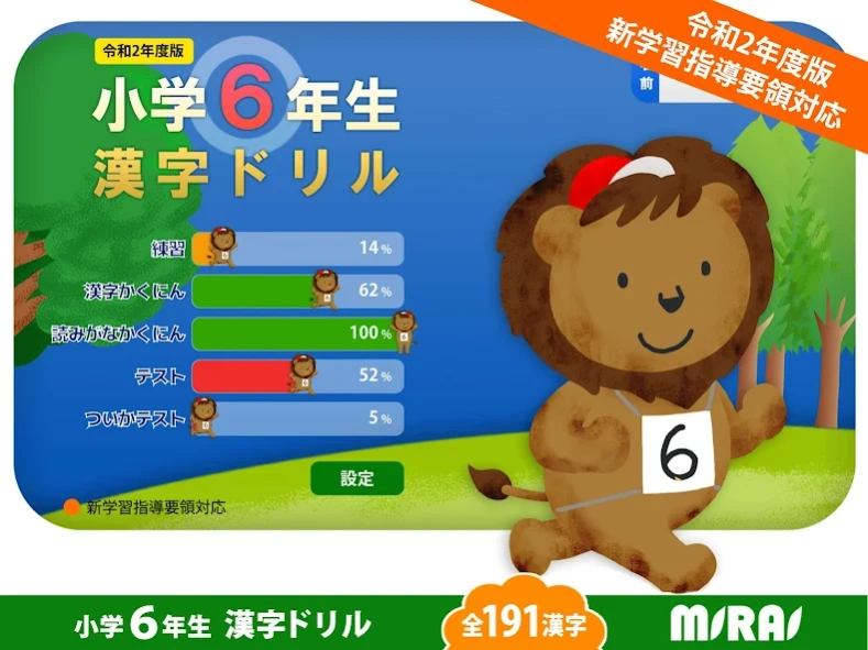 Kanji Workbook for 6th Grade Screenshot