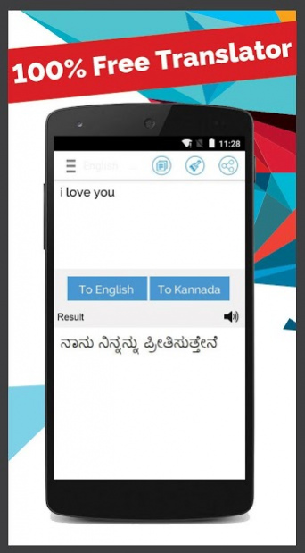 Kannada English Translator Screenshot