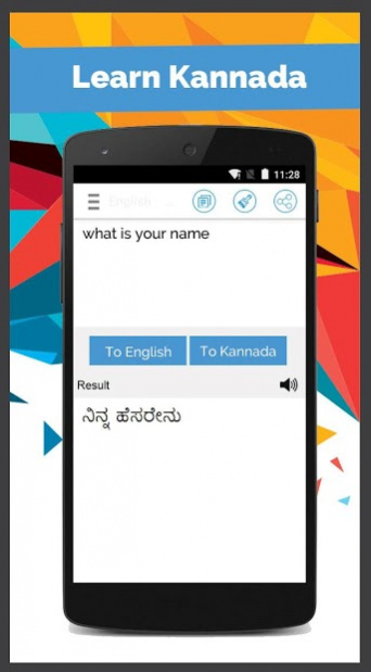 Kannada English Translator Screenshot