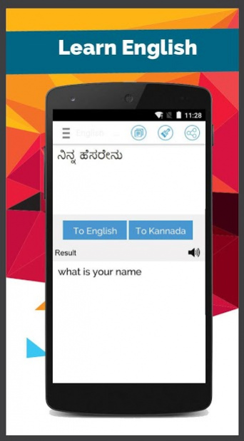 Kannada English Translator Screenshot