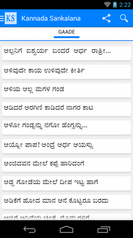 Kannada Sankalana 2 3 Free Download Kannada, kannadiga, kannadigaru, karnataka, kannadigarella ondaagi kannadavannu ulisona, kalisona and belesona. kannada sankalana 2 3 free download