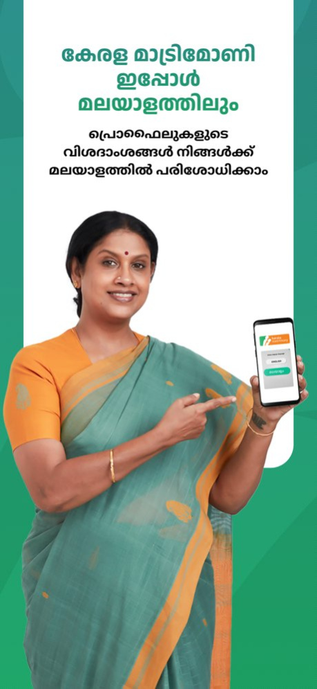 Kerala Matrimony-Matrimony App 13 Screenshot
