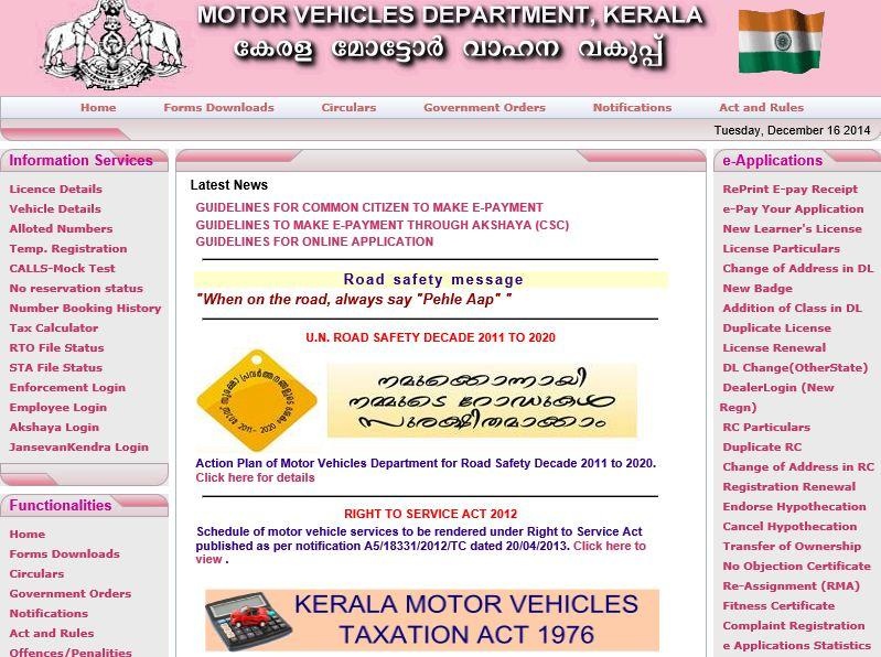 Kerala motor vehicle fine