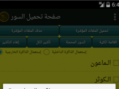 TÉLÉCHARGER QURAN KARIM MP3 KHALID AL JALIL