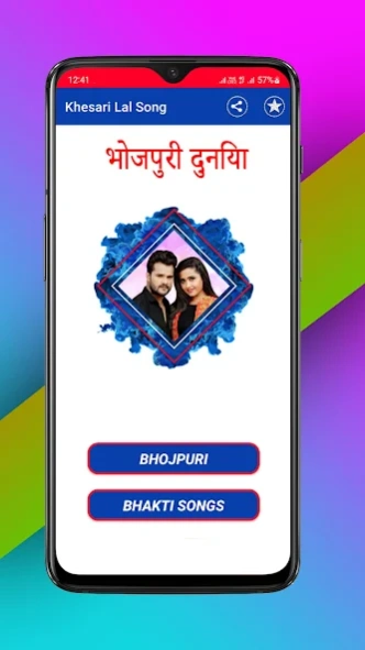 Khesari Lal Yadav Video Songs 1.0.9 Screenshot