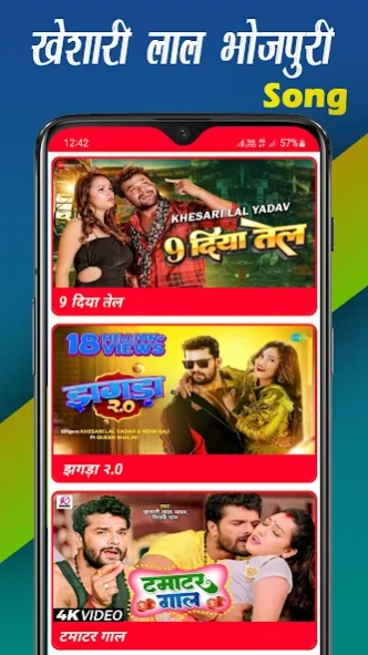 Khesari Lal Yadav Video Songs 1.0.9 Screenshot