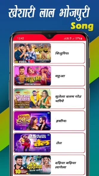 Khesari Lal Yadav Video Songs 1.0.9 Screenshot
