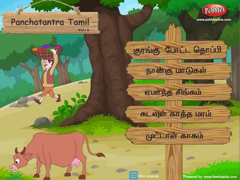 Kids Stories Tamil Vol-1  Free Download