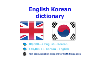 Korean Best Dictionary 1 3 Free Download