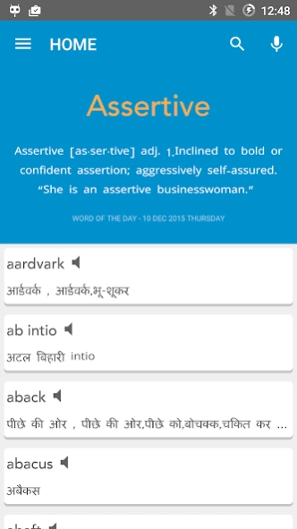 Koza English Hindi Dictionary 1.0.4 Screenshot