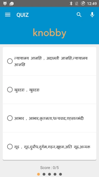 Koza English Hindi Dictionary 1.0.4 Screenshot