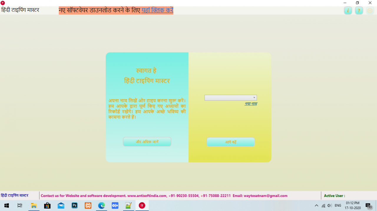 Hindi Typing Test Online: Krutidev Typing Test, Typing Test Hindi