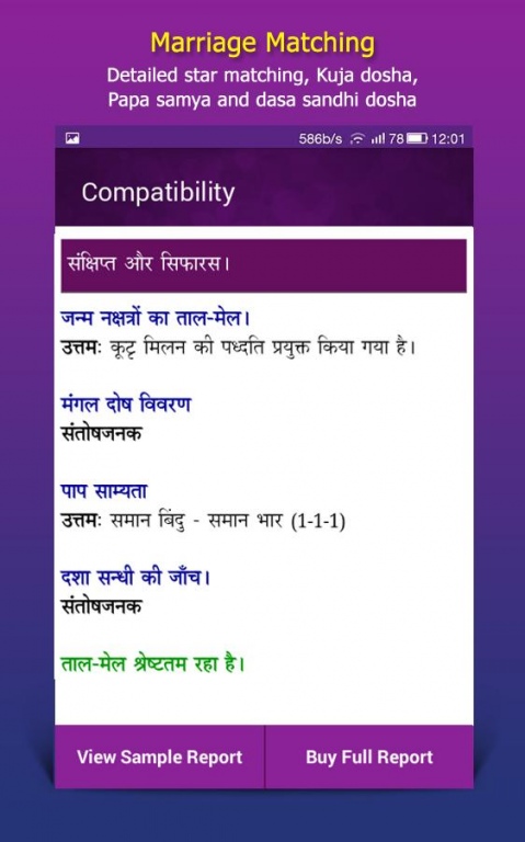 online free kundli matching in hindi