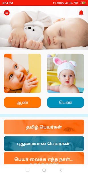 Kuzhanthaigal Name Tamil Arasan Arasi Names Arasan 3.5 Screenshot