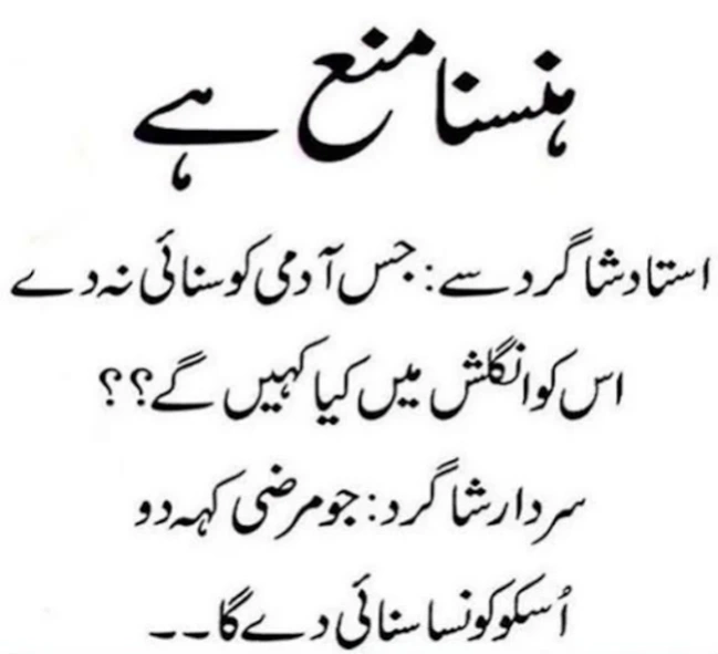 funny latifay in urdu pdf