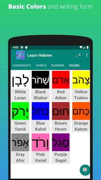 Learn Hebrew Alphabet 16.0 Screenshot