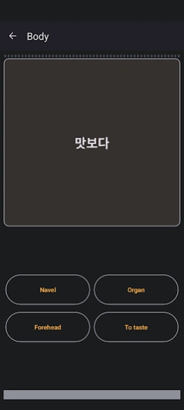Learn Korean 7.1 Screenshot