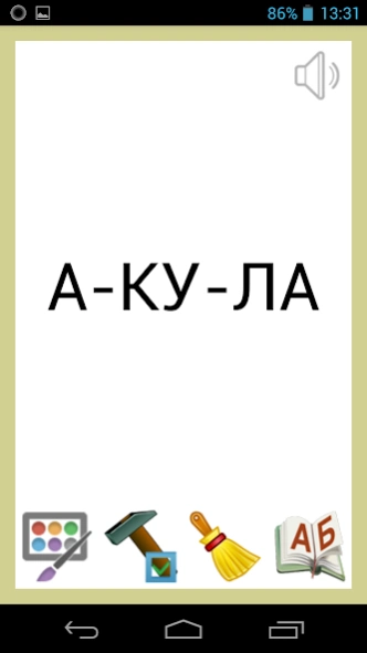 Russian. Learn to read Russian 2.2 Screenshot