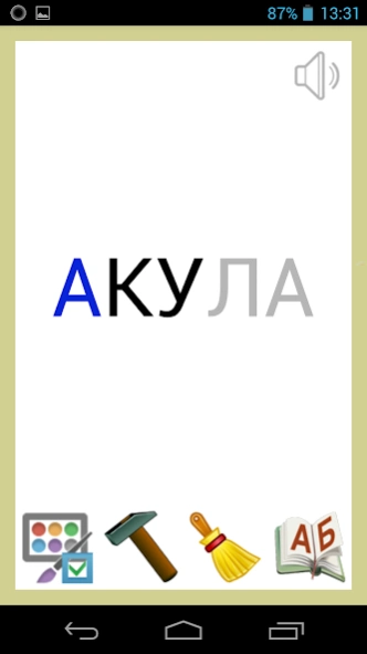 Russian. Learn to read Russian 2.2 Screenshot