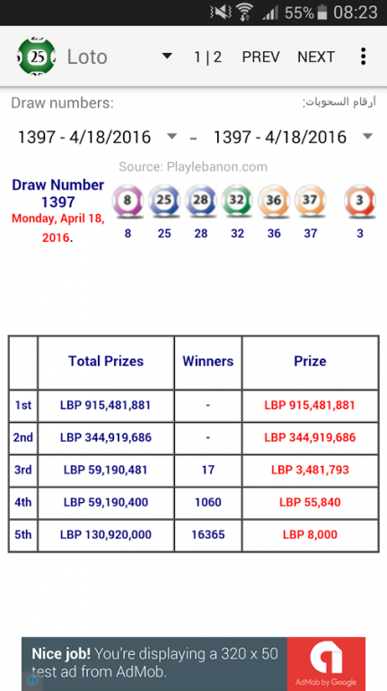Play lebanon new arrivals lotto libanaise