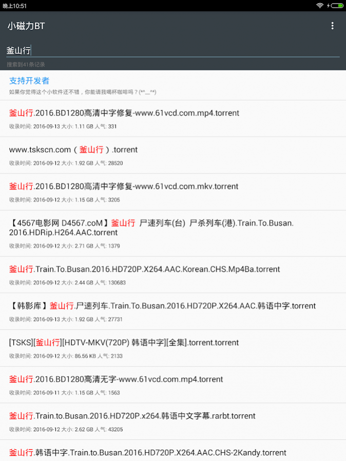 Little Magnet BT 4.6.5 Free Download