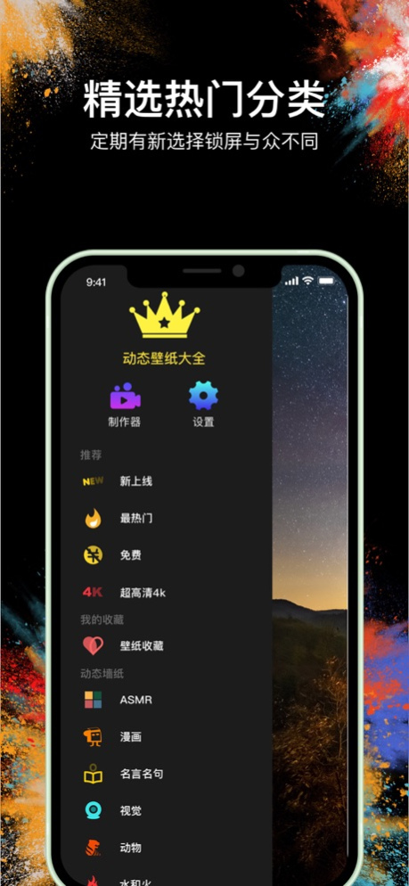 Live Wallpaper Dynamic 1.2.7 Screenshot