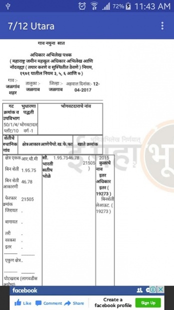 Maharashtra 7/12 1.6 Free Download