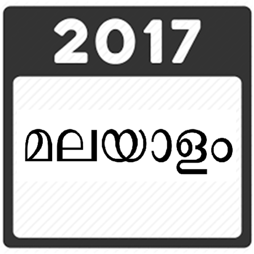 2017 malayalam calendar pdf download vr porn download