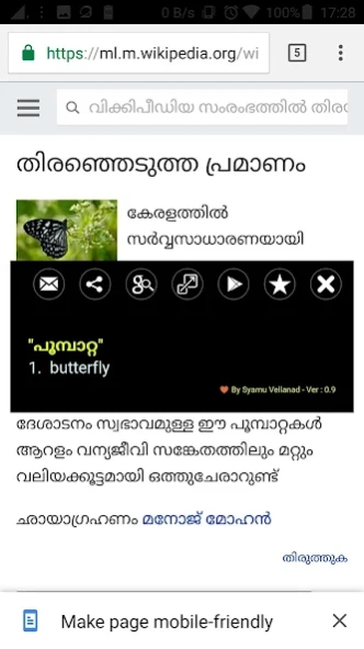 Malayalam Dictionary Pro 37 Screenshot