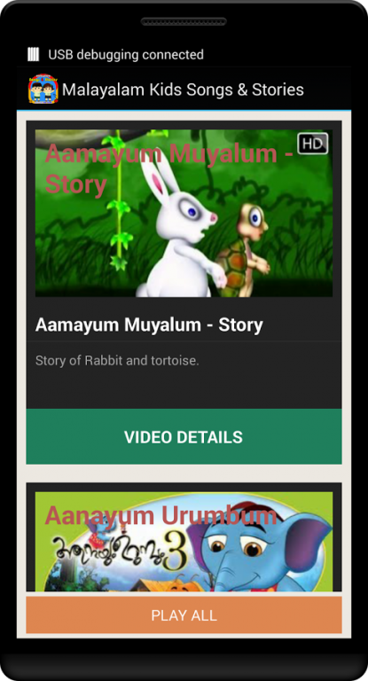Malayalam Kids S Songs Story 1 0 0 Free Download