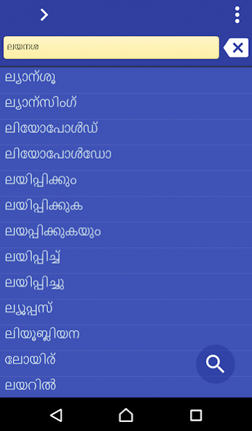 Malayalam Telugu Dictionary 3 97 Free