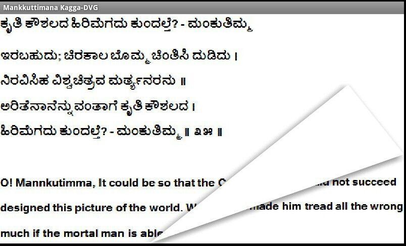 Mankuthimmana Kagga Dvg 1 3 Free Download Mankuthimmana kagga 01 shatavadhani dr r ganesh. mankuthimmana kagga dvg 1 3 free download