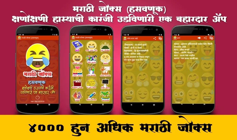 Marathi sexy jokes video store