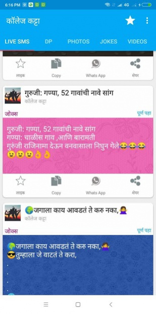 Whatsapp comedy shop video marathi