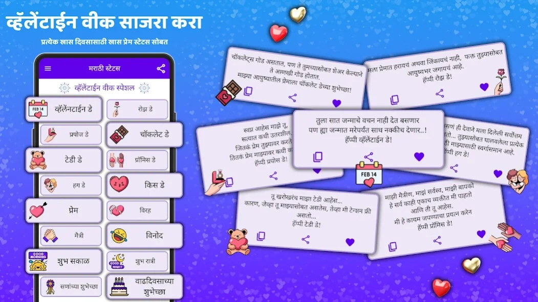Marathi Status & Caption Screenshot