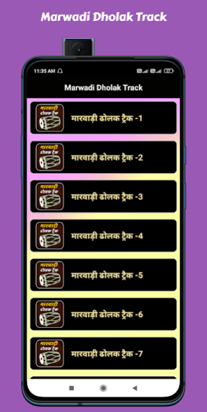 Marwadi dholak shop