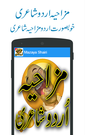 Mazahia Urdu Shairi  Free Download