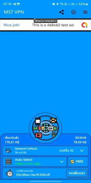 MST VPN 2.2.8 Free Download