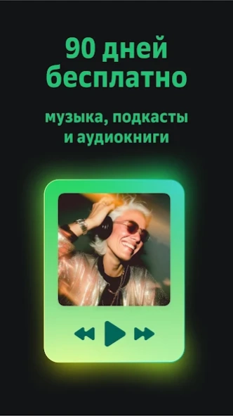 Review Screenshot - A Feature-Rich and Entertaining Music App