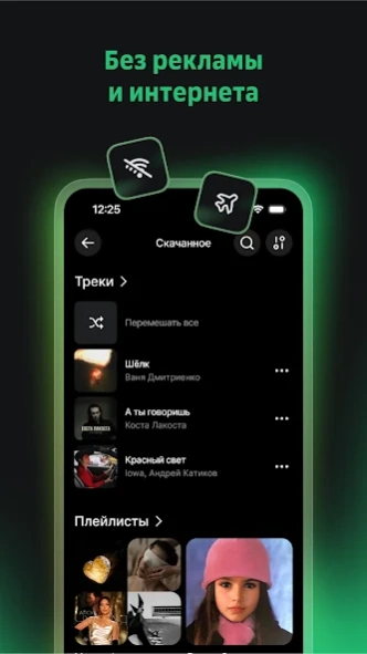 Review Screenshot - A Feature-Rich and Entertaining Music App