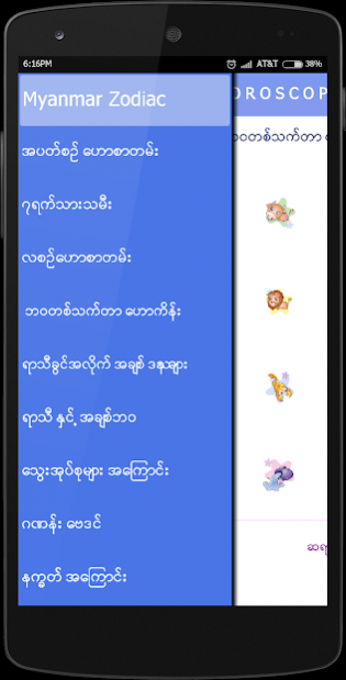 Myanmar Zodiac Free Download